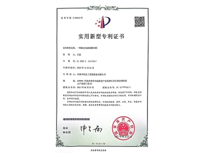 一種激光電路板雕刻機(jī) 一種激光電路板雕刻機(jī)